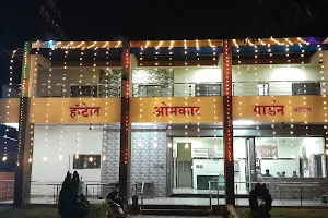 Omkar Hotel image