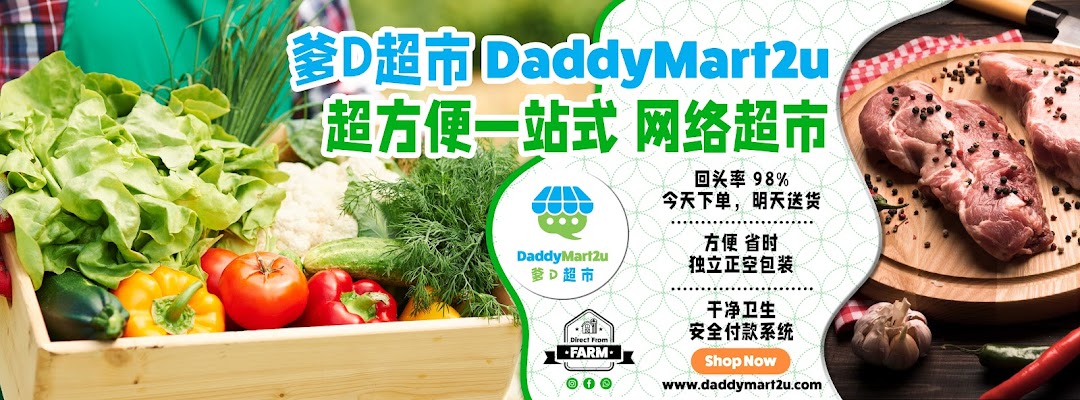 D DaddyMart2u.com