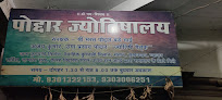 Ajay Poddar Astrology Vijay Nagar