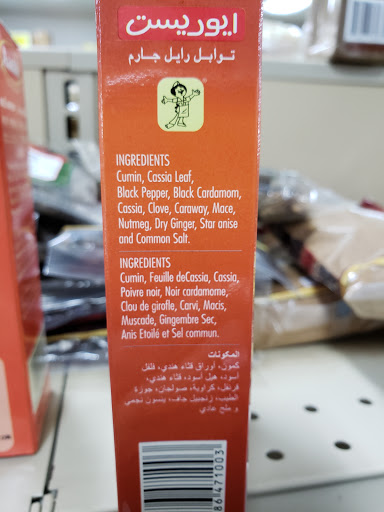 Supermarket «Laxmi spices of India», reviews and photos, 5555 E 41st St, Tulsa, OK 74135, USA