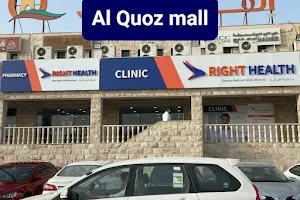 Right Health Karama Medical Centre (Al Quoz Mall branch) image