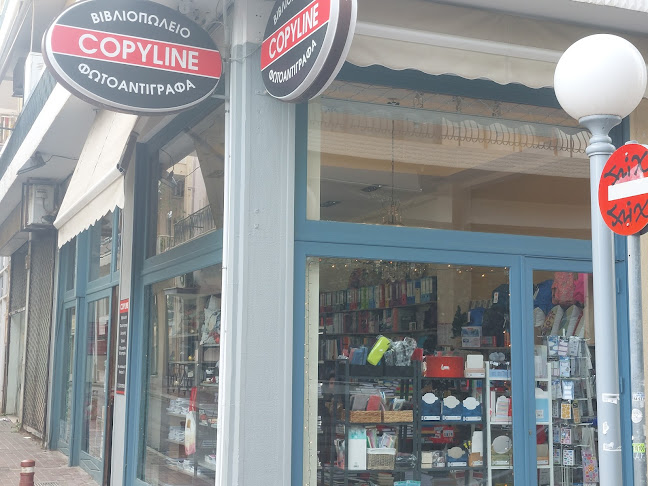 COPYLINE - Κατάστημα