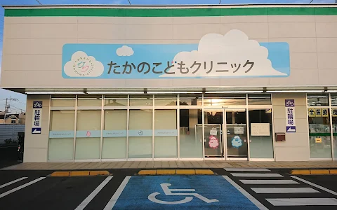 Takano Kodomo Clinic image