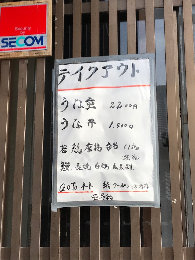 うを市