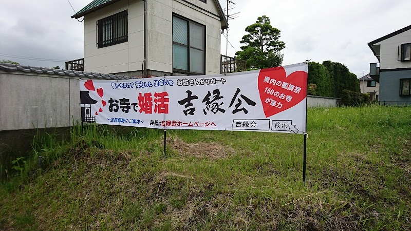 臨済宗 妙心寺派 極楽寺