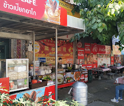 ข้าวเปียกอาโกว photo