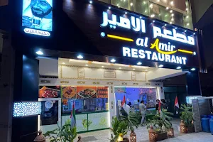 Al Ameer Restaurant image