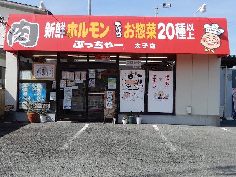 ぶっちゃー 太子支店