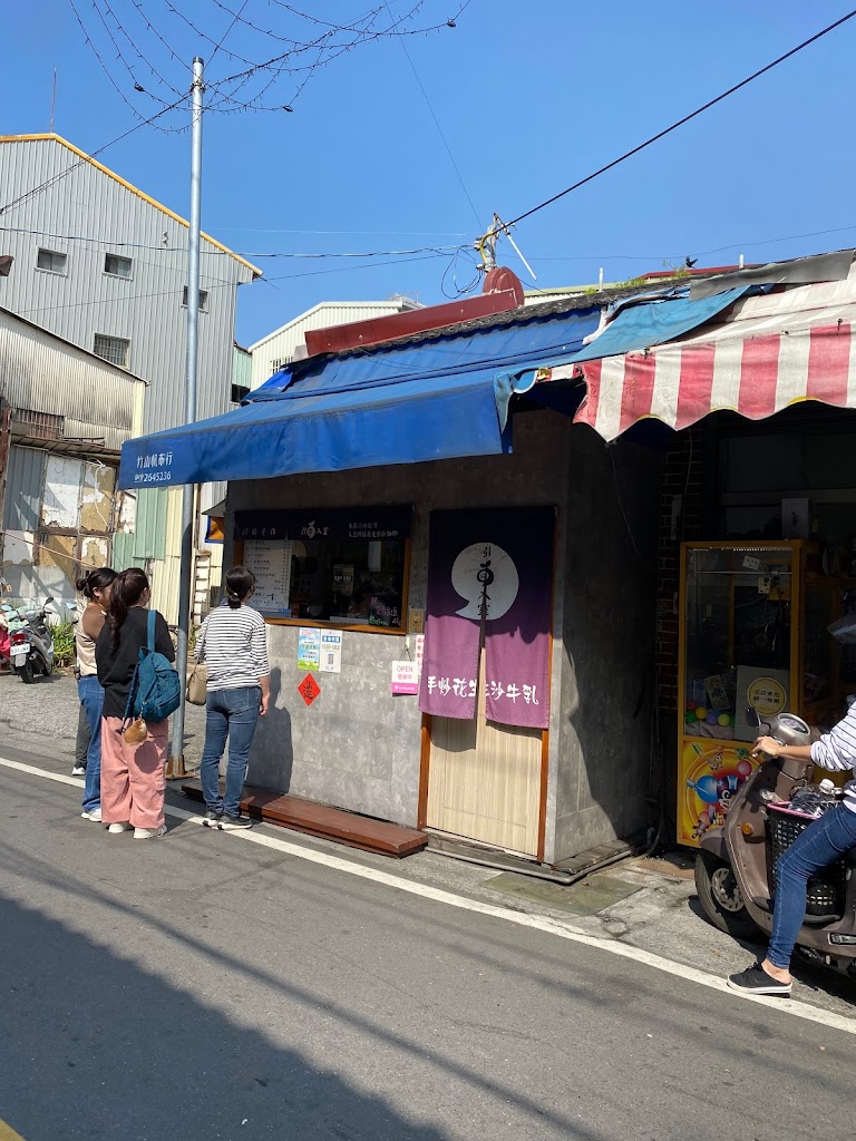 引豆入室《手炒花生沙牛奶》 的照片