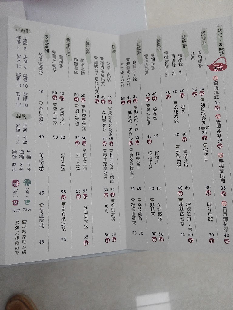 一沐日 台中大里店 的照片