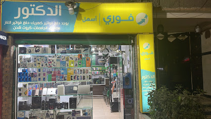 El Doctor Maadi for mobile services
