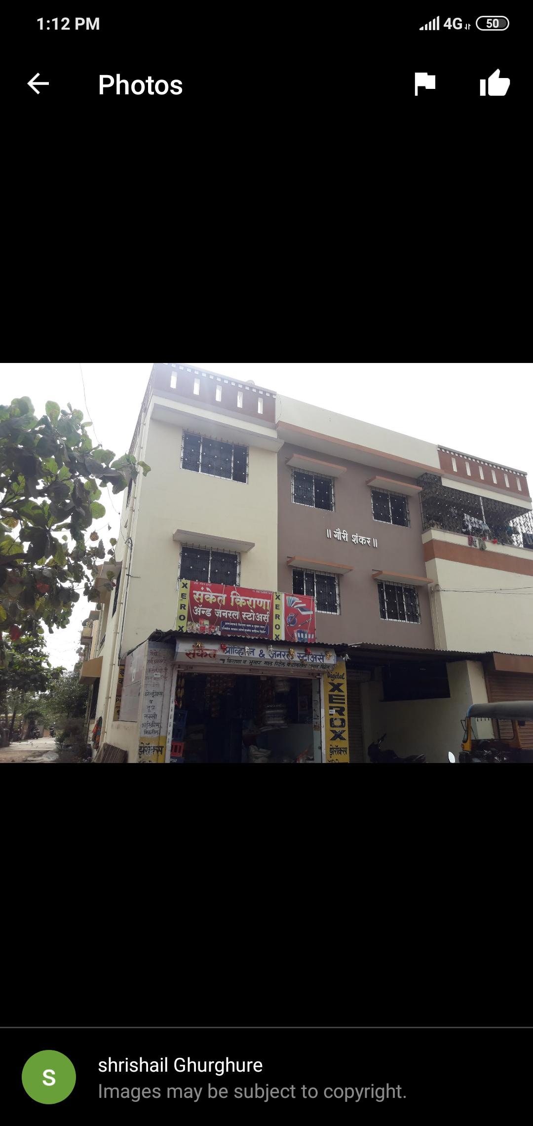 Sanket Provision