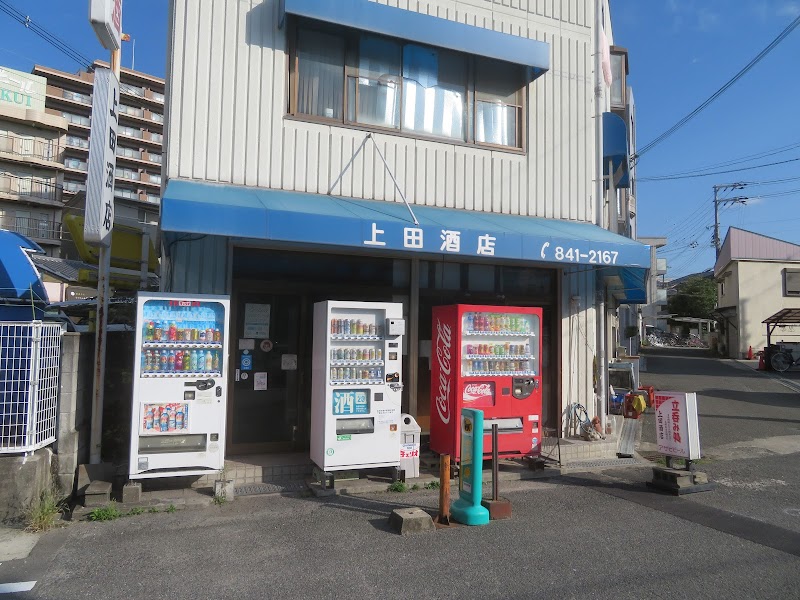 上田酒店