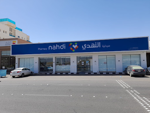 صيدلية النهدى 