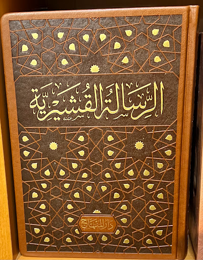 Book Store «Rumi Bookstore», reviews and photos, 4050 Peralta Blvd, Fremont, CA 94536, USA