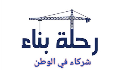 Al Safwa Integrated Contracting Offic