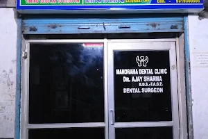 Manorama Dental Clinic (Dr Ajay Kumar Sharma) image