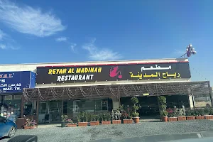 Reyah Al Madinah Restaurant image