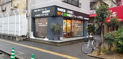 住宅リフォーム無料相談所