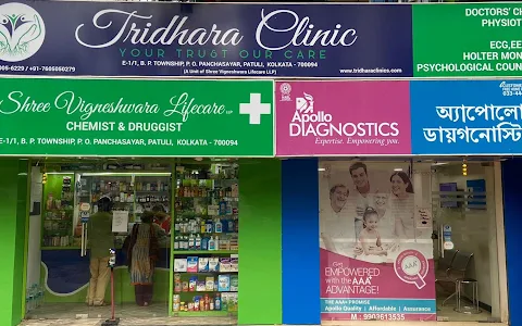 Tridhara Clinic & Diagnostics | Ultrasound & ECG Center | Physiotherapy | Pharmacy image