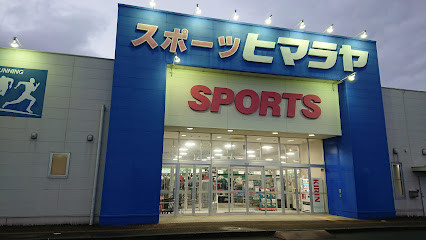 ヒマラヤスポーツ&ゴルフ 松阪店