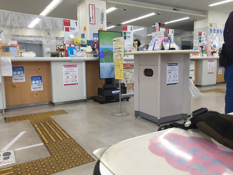 東海南郵便局 愛知県東海市高横須賀町町新田 郵便局 郵便局 グルコミ