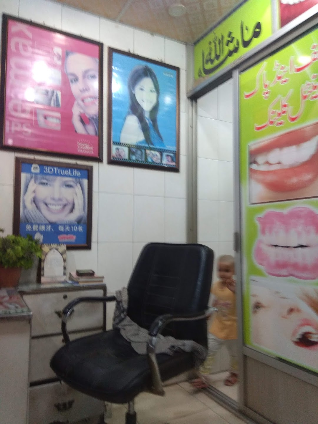 Wasif & Pak Dental Clinic