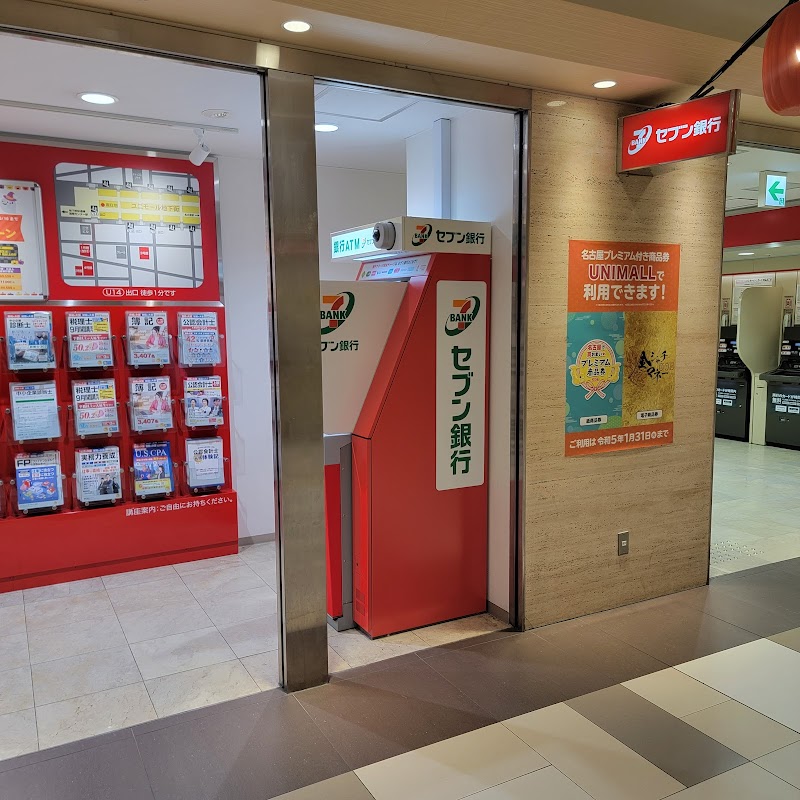 セブン銀行ATM ユニモール東