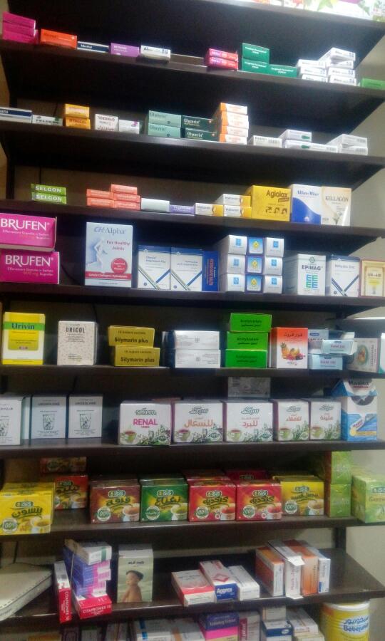 صيدلية رشا العربي Dr Rasha Elaraby Pharmacy