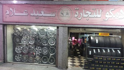 Photos of Alamku Trade tires and wheels
