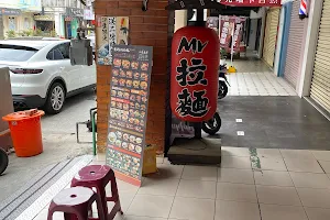 Mr.拉麵(勝利店） image