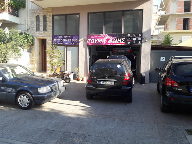 Auto Service Τουμαζάνης