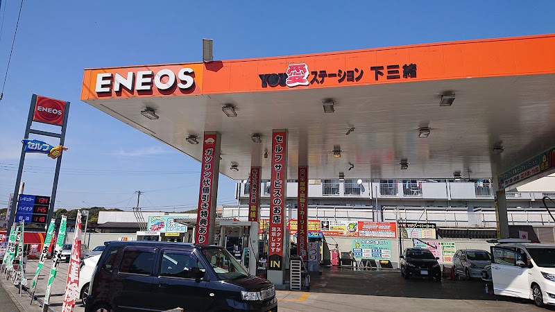 ENEOS YOU愛ステーション下三緒 SS (筑豊太平石油)