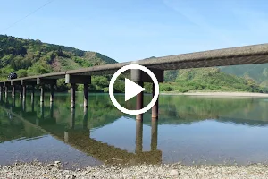 Misato Submersible Bridge (Chinka Bridge) image