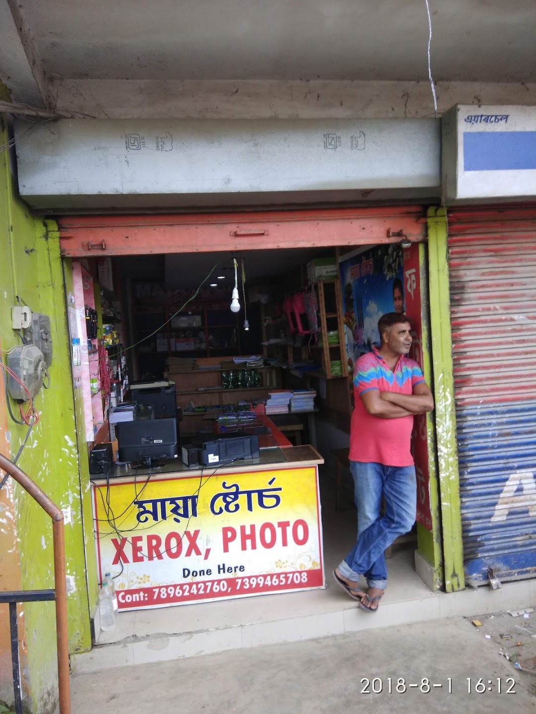 Maya Store