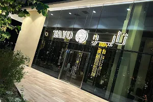 Tayo Restaurant image