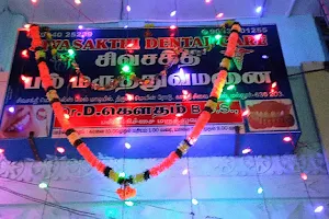 Sivasakthi dental care image