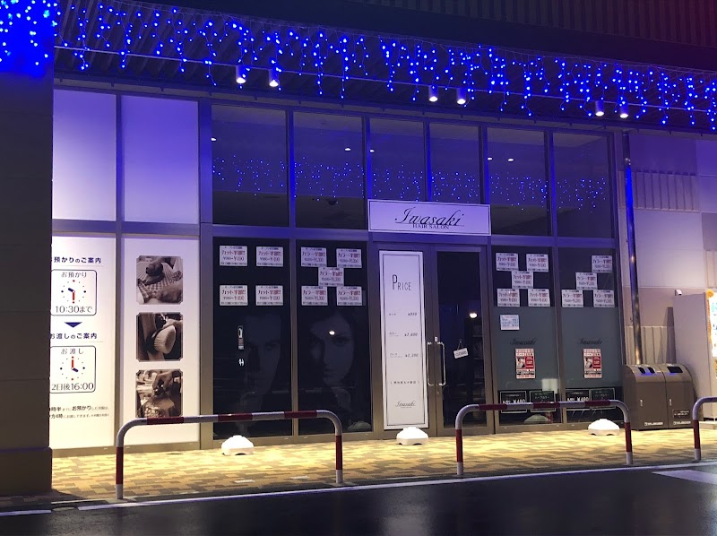 Iwasaki ヘアーサロン 三重県亀山市菅内町 美容院 美容院 グルコミ