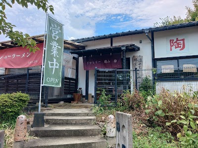 石窯チャーシューラーメン とねりこ村