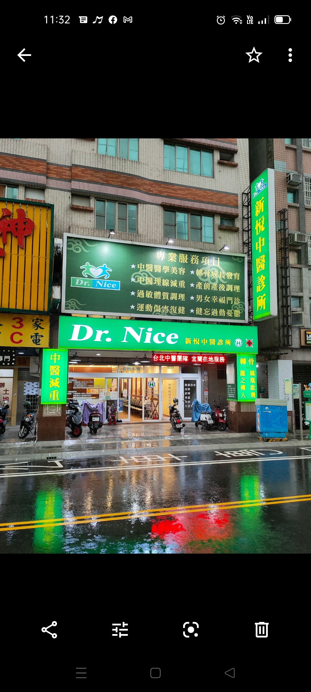 新悅中醫診所