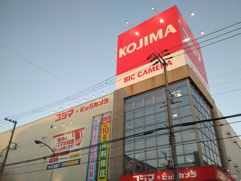 コジマ×ビックカメラ 横浜大口店