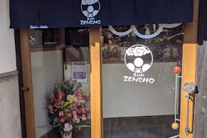 農Cafe Zencho ~Farm cafe Zencho~ image