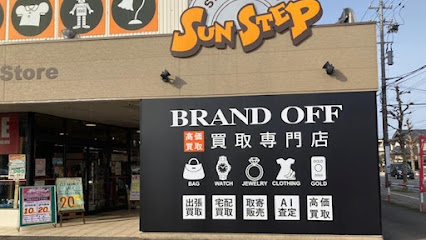 ブランド買取専門店 ブランドオフ サンステップ福井本店