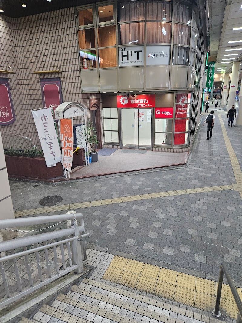 千葉銀行ATM 松戸東口