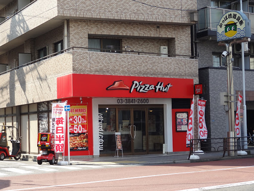 ピザハット入谷店