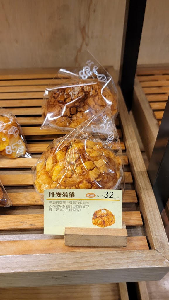 85度C咖啡蛋糕飲料麵包-屏東萬丹店 的照片