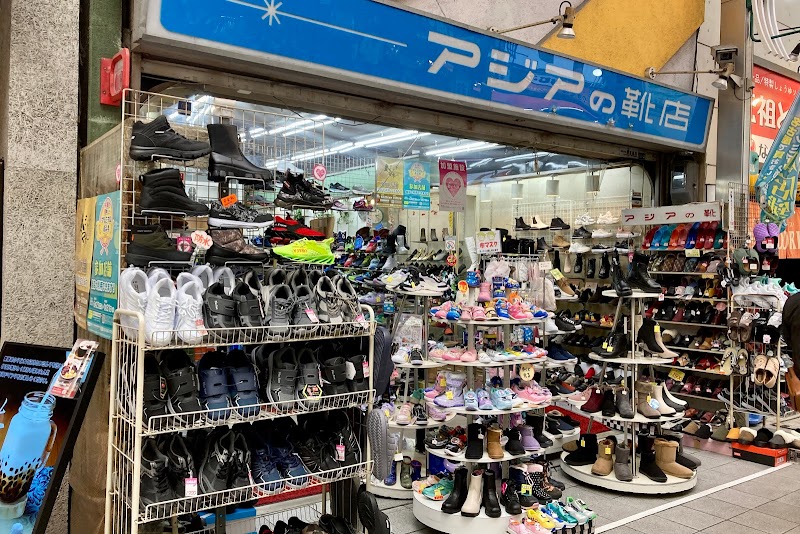 アジアの靴店