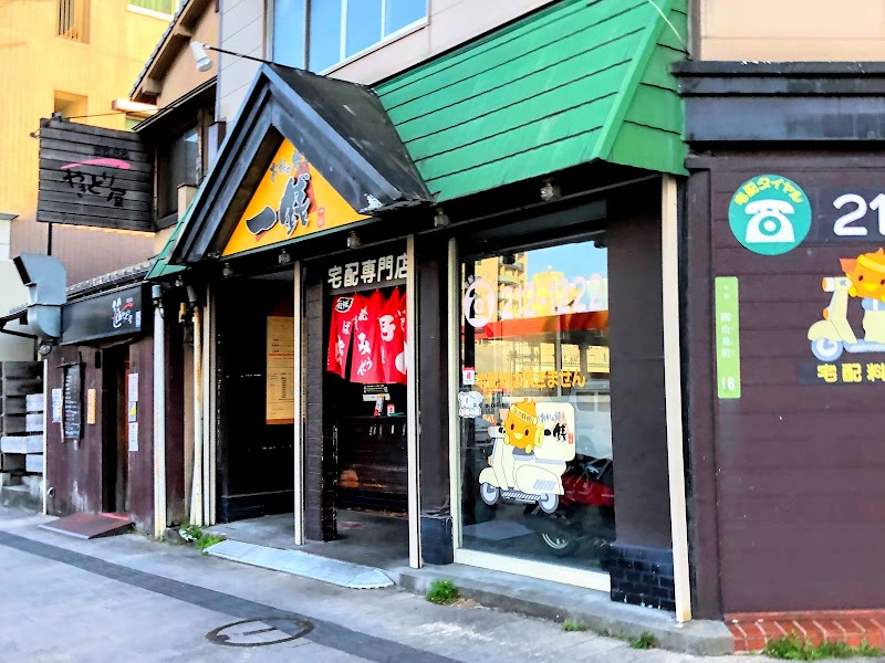 一銭 白島店