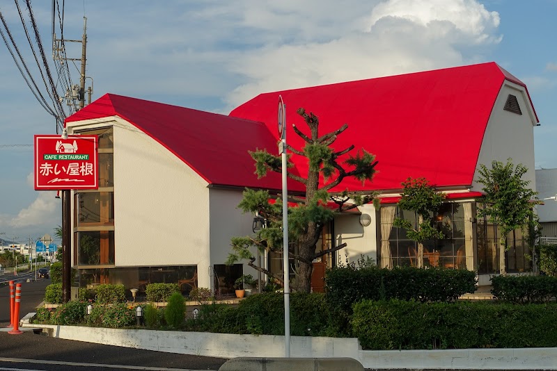 カフェレストラン 赤い屋根