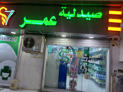 Pharmacy Of Omar